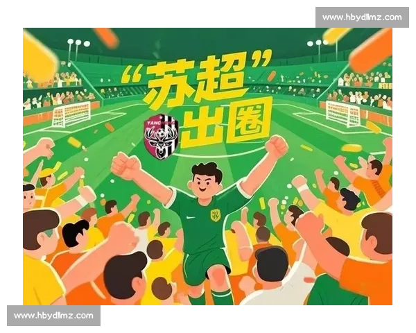 苏超现象级崛起：英国小伙的十万个为什么全解析