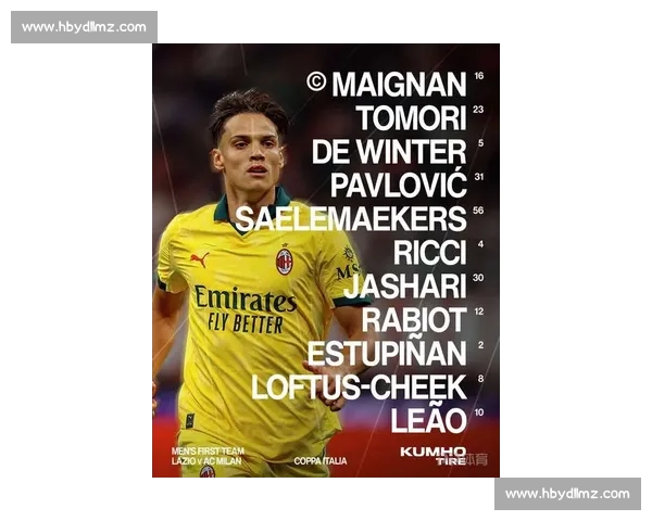 米兰加速亚沙里转会！斯基拉：新报价即将提交